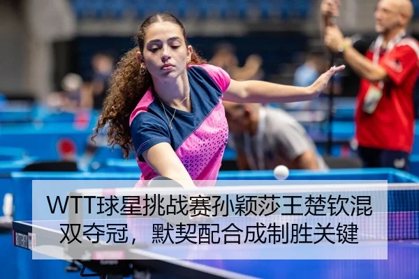 qiu-xing-tiao-zhan-sai-sun-ying-sha-wang-chu-qin-hun-shuang-duo-guan-mo-qi-pei-he-cheng-zhi-sheng-guan-jian-3-259.jpg