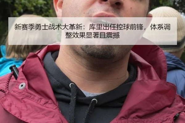 xin-sai-ji-yong-shi-zhan-shu-da-ge-xin-ku-li-chu-ren-kong-qiu-qian-feng-ti-xi-tiao-zheng-xiao-guo-xian-zhu-qie-zhen-han-2-908.jpg