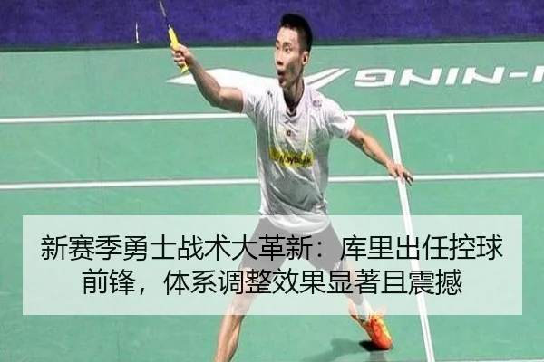 xin-sai-ji-yong-shi-zhan-shu-da-ge-xin-ku-li-chu-ren-kong-qiu-qian-feng-ti-xi-tiao-zheng-xiao-guo-xian-zhu-qie-zhen-han-3-674.jpg