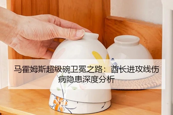 ma-huo-mu-si-chao-ji-wan-wei-mian-zhi-lu-qiu-zhang-jin-gong-xian-shang-bing-yin-huan-shen-du-fen-xi-3-298.jpg