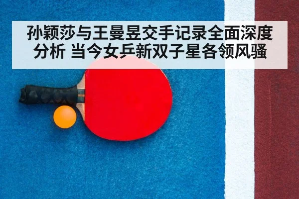 table tennis racket close up